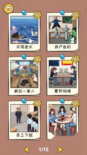 超能整活无广告版