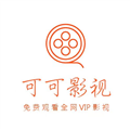 可可影视电视版 v1.0.1