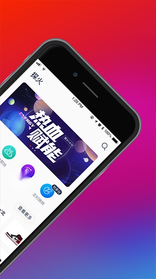 探火最新版图2