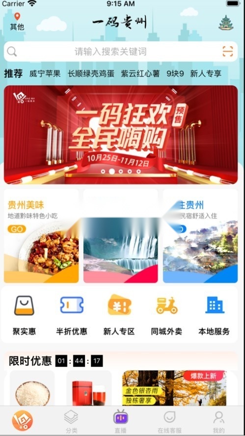 一码贵州 图1