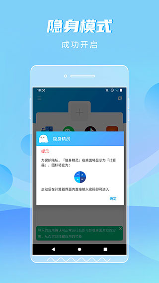 隐身精灵 原版