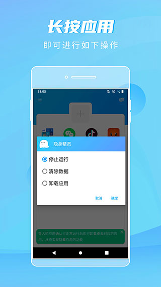 隐身精灵 原版