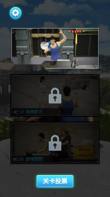 沙雕广告3D免广告版图2