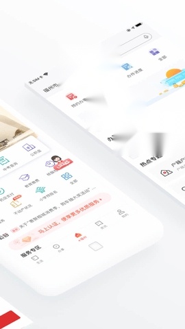 e福州乘车码 