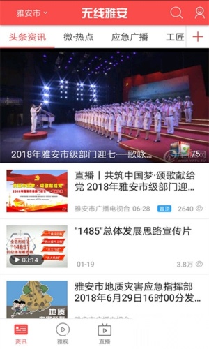 云小雅 手机免费版