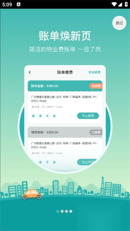 雅管家客户端移动端版图2