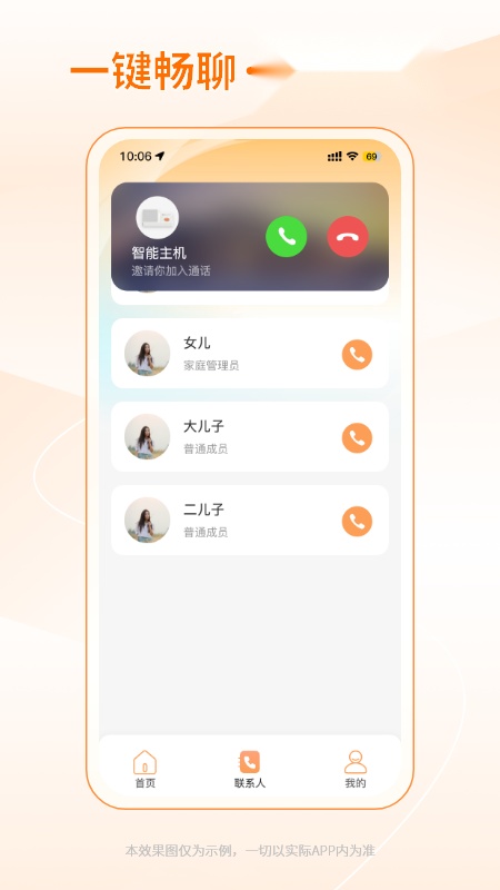 铠家智联 安卓官方版图1