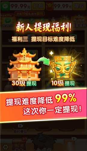 家财万贯 通用版图2