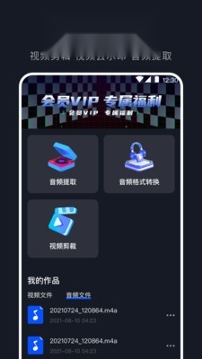 AU音频提取器通用版