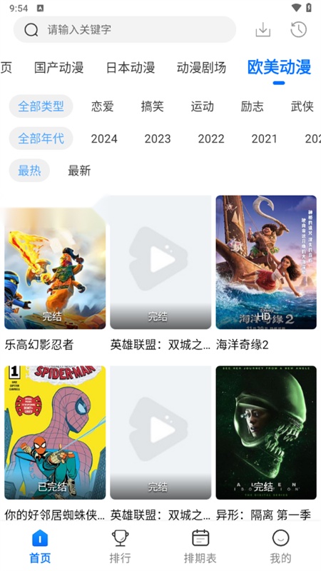 漫漫国 原版图3