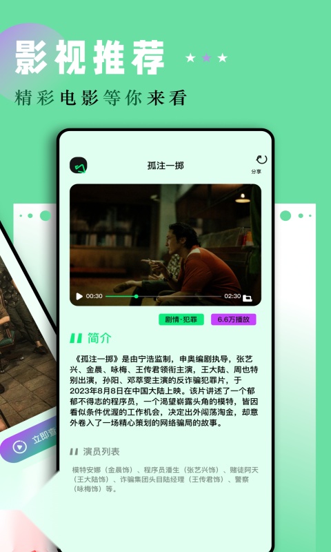 老牛影视手机版图2