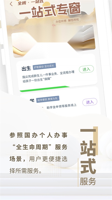 辽事 官方最新版图2