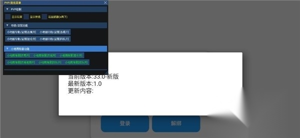 超自然叶子插件优化版图1