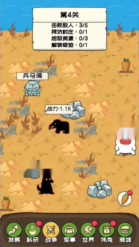 秒速萌兔 安卓免费版