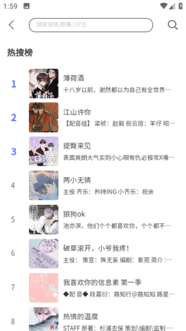 府声FM 正版