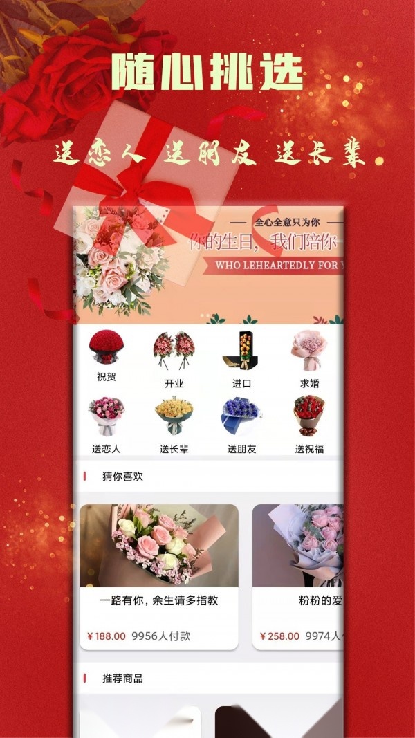 丘比特派送图1