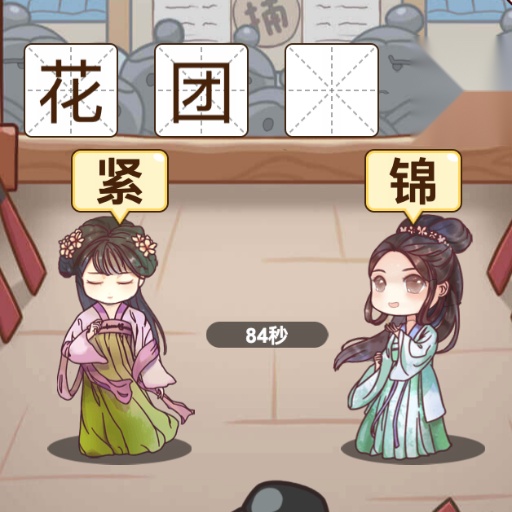 猜谜烧脑王免广告获取奖励手游版