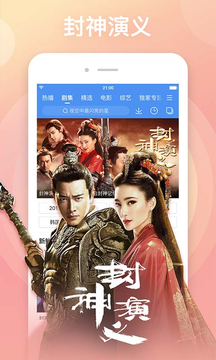 百度视频 手机最新版图2