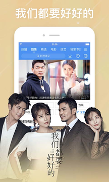 百度视频 手机最新版图1