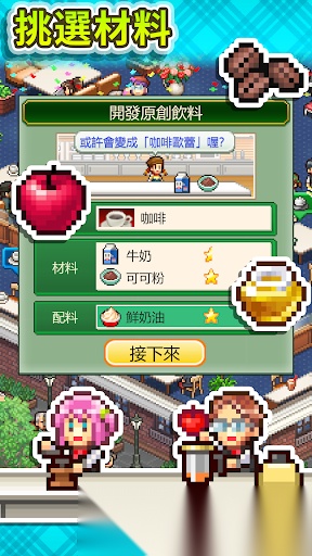 开罗咖啡店物语 图3
