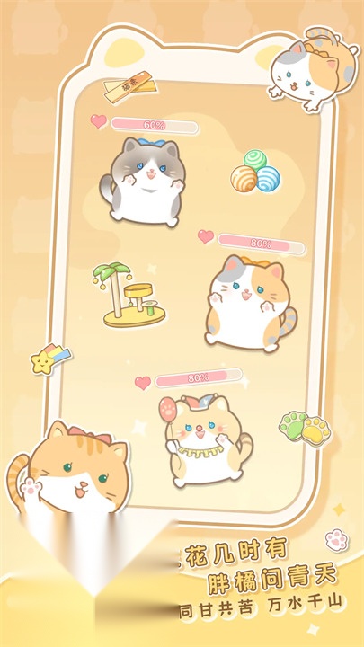 是猫就活100岁  游戏完整版