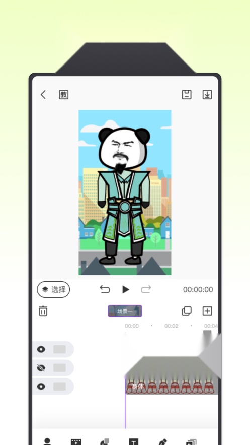 沙沙动画官方最新版