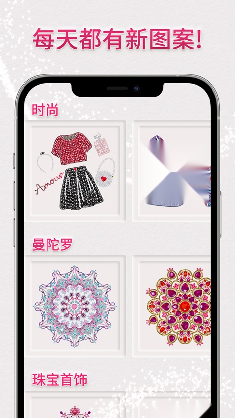 绚石工坊 无广告版图3