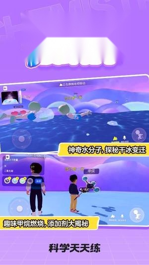 科学天天练 安卓直装版