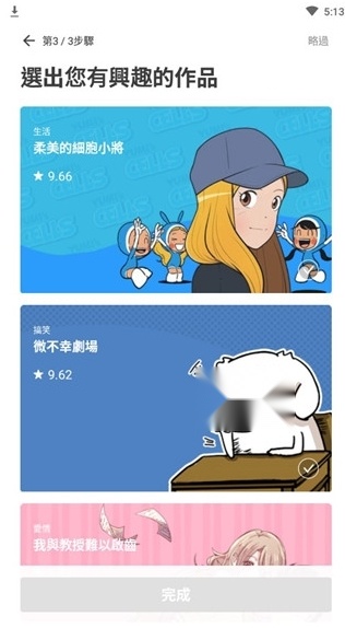 webtoon漫画正版
