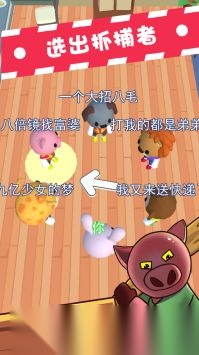 动物躲猫猫 游戏正版图2