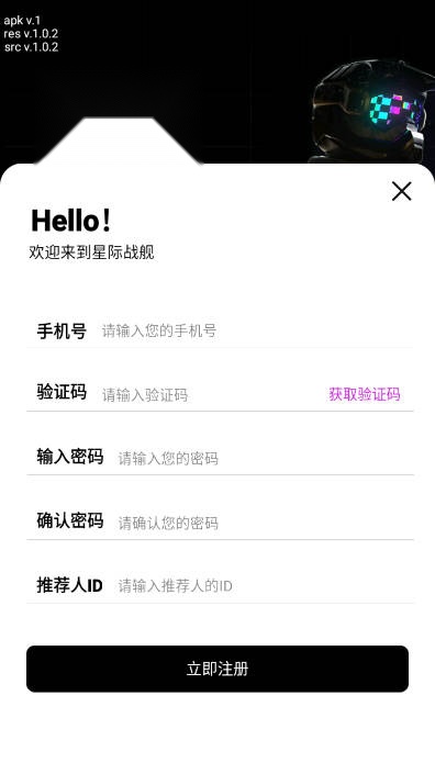 星际战舰首码平台  