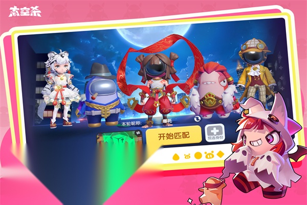 太空杀国际服版
