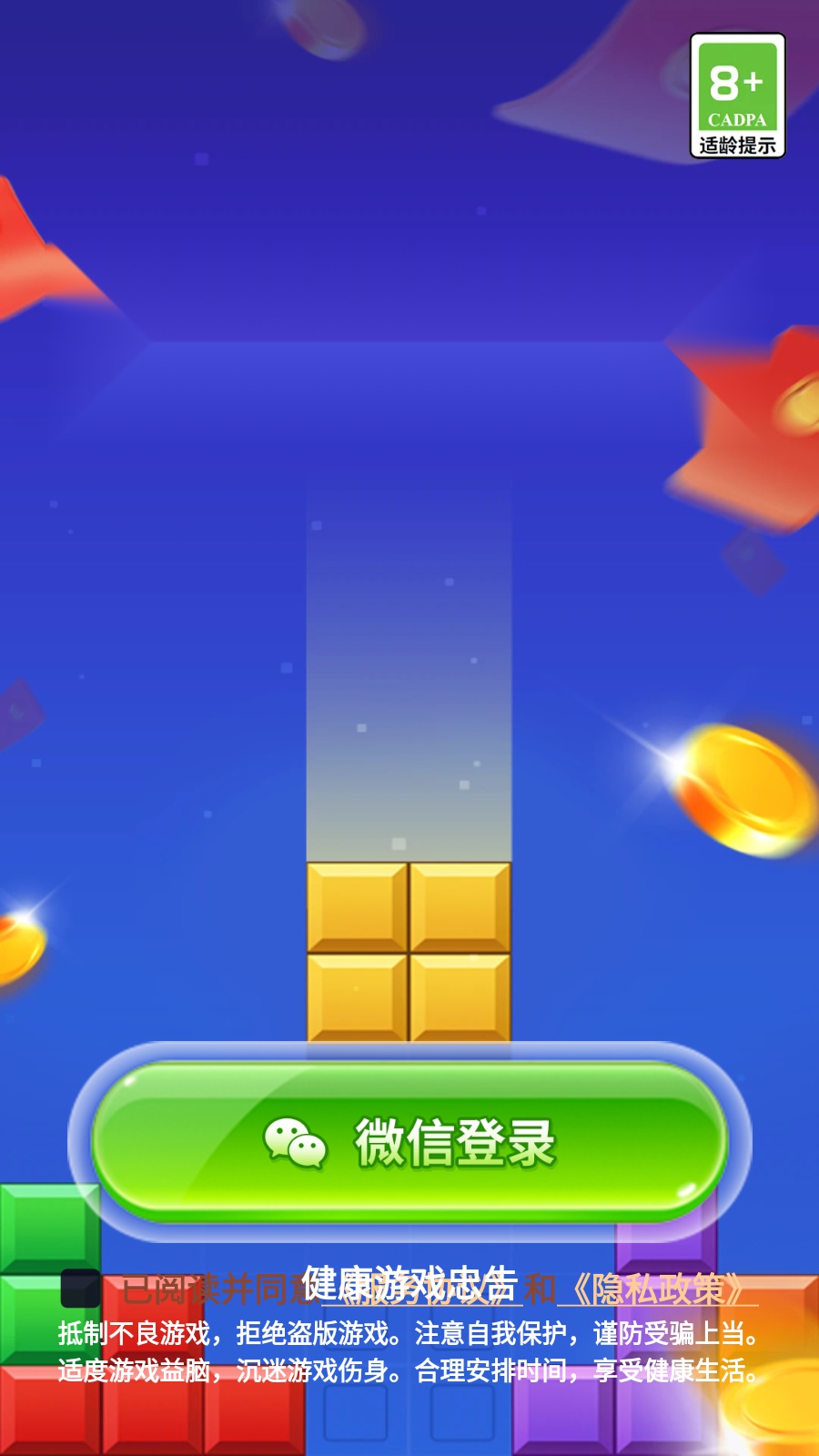 天天乐消消 直装版图2
