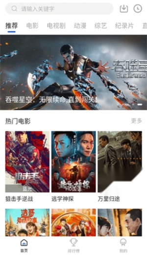 云速影视去广告版-图3
