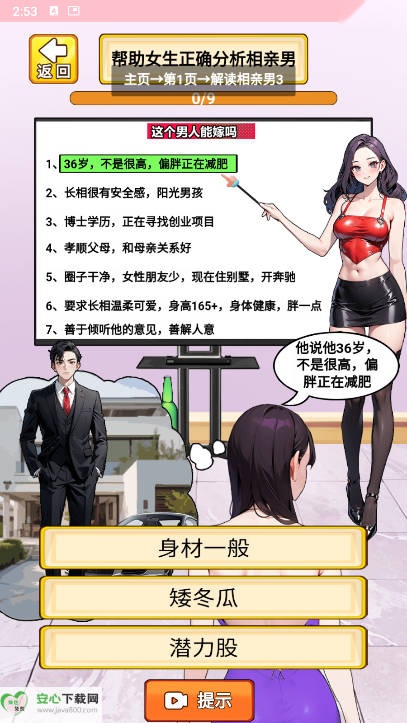 小小梗王免广告版