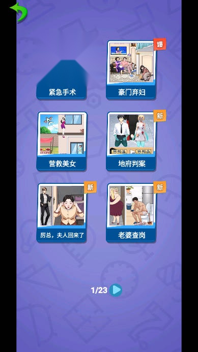 脑洞炸裂免广告版