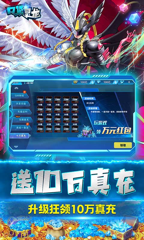 口袋灵龙正版图4