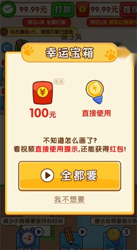 画线帮帮它 手游版图3