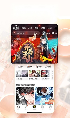 漫天星纯净版图2