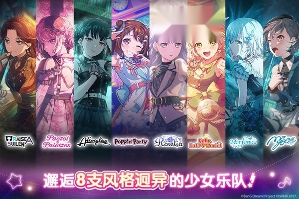 梦想协奏曲少女乐团派对客户端 游戏纯净版