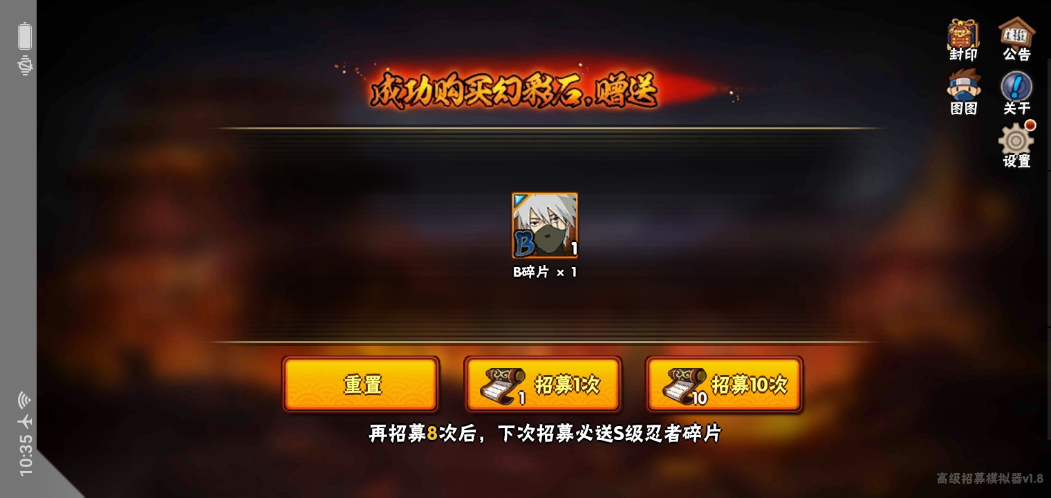 高招模拟器 手机最新版