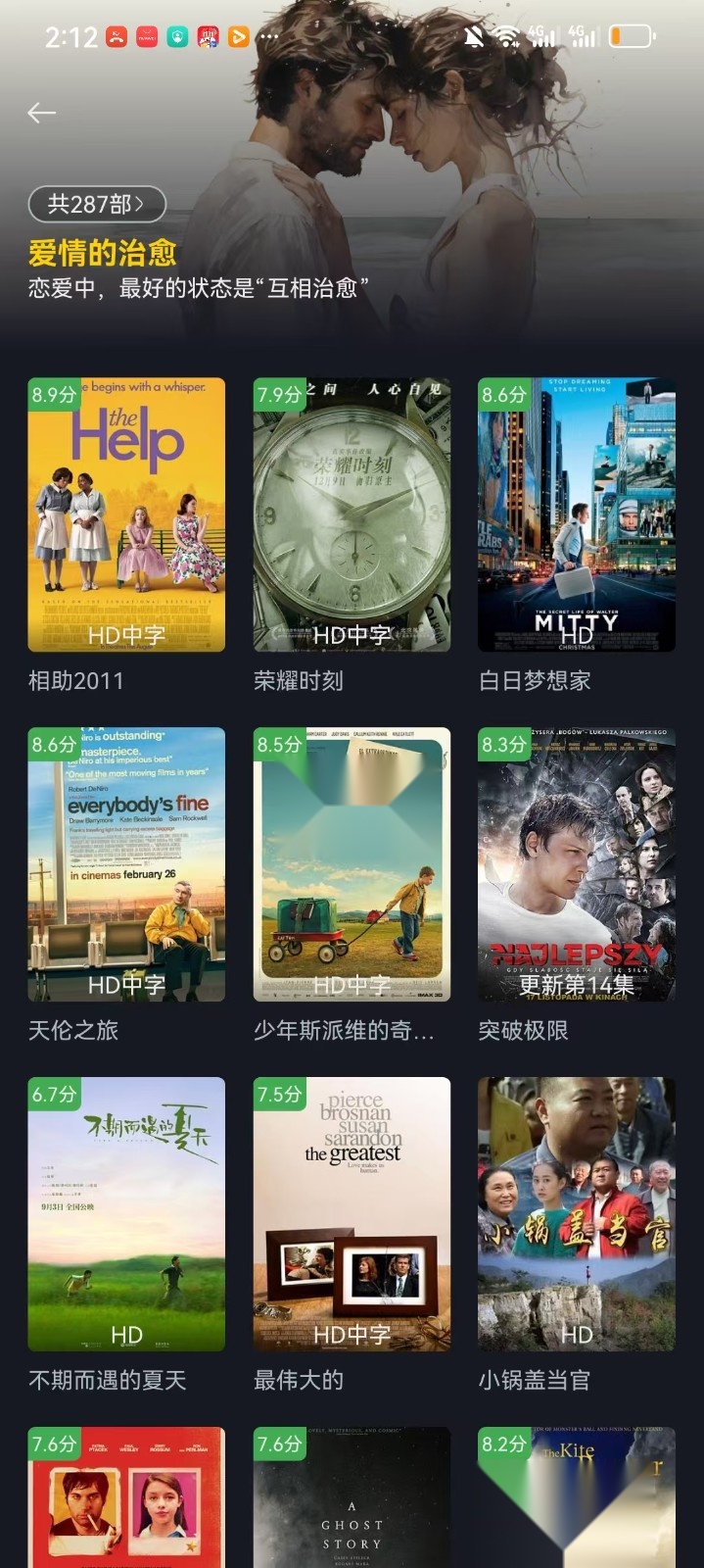毒舌电影TV版图2