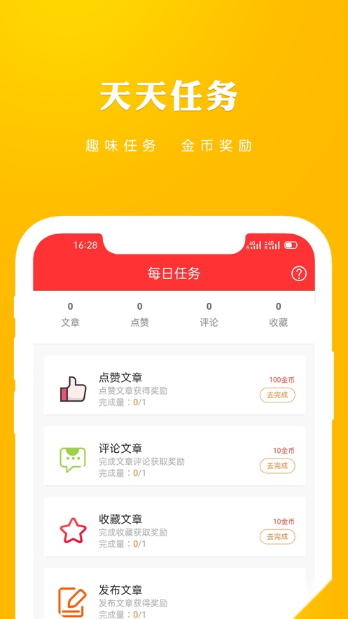 趣惠资讯 安卓免费版