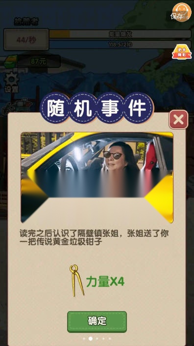 寻宝大作战免广告版