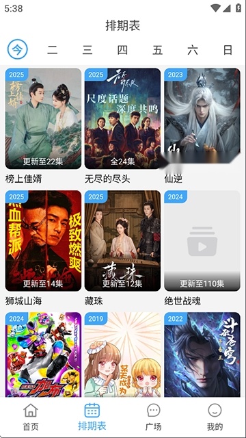 电影驿站免费纯净版图3