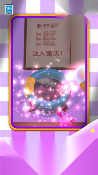 梦幻魔法棒 游戏最新版