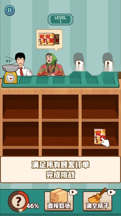 猜不透我吧免广告获取奖励  免费版图3