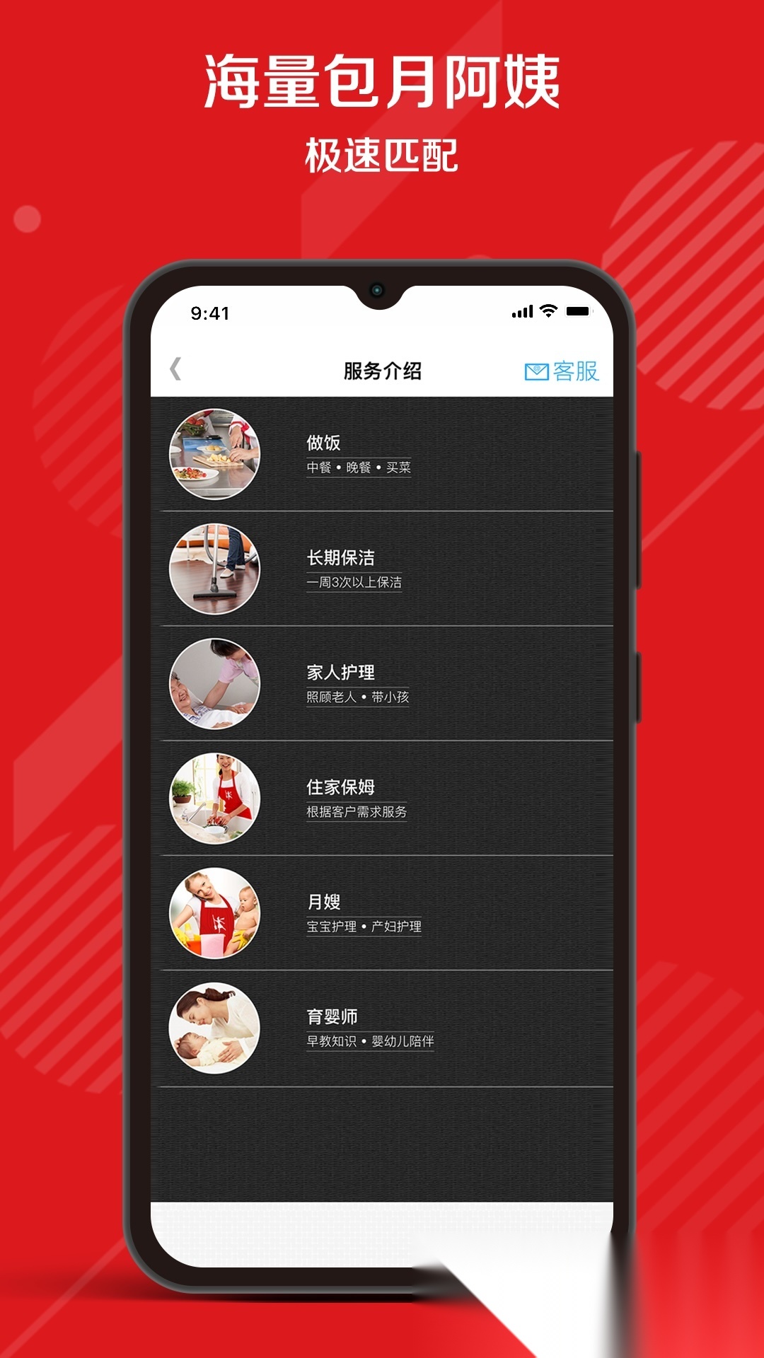 超级阿姨  免费原版