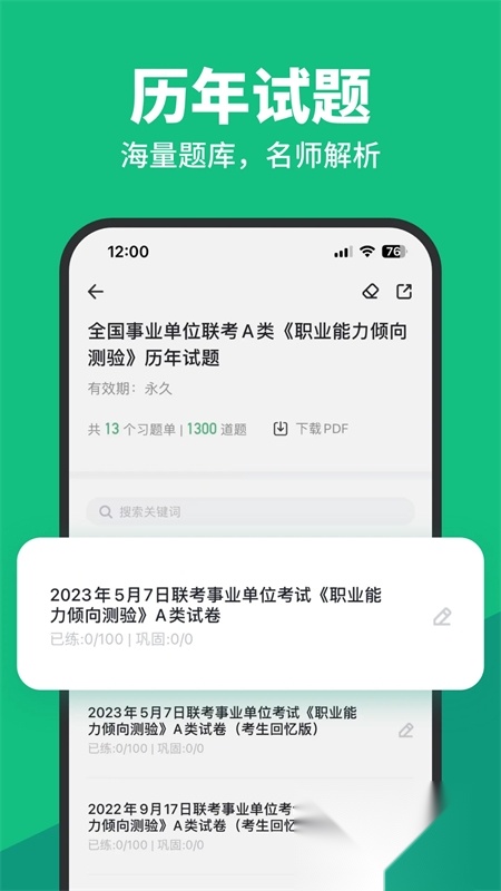 事考帮优化版