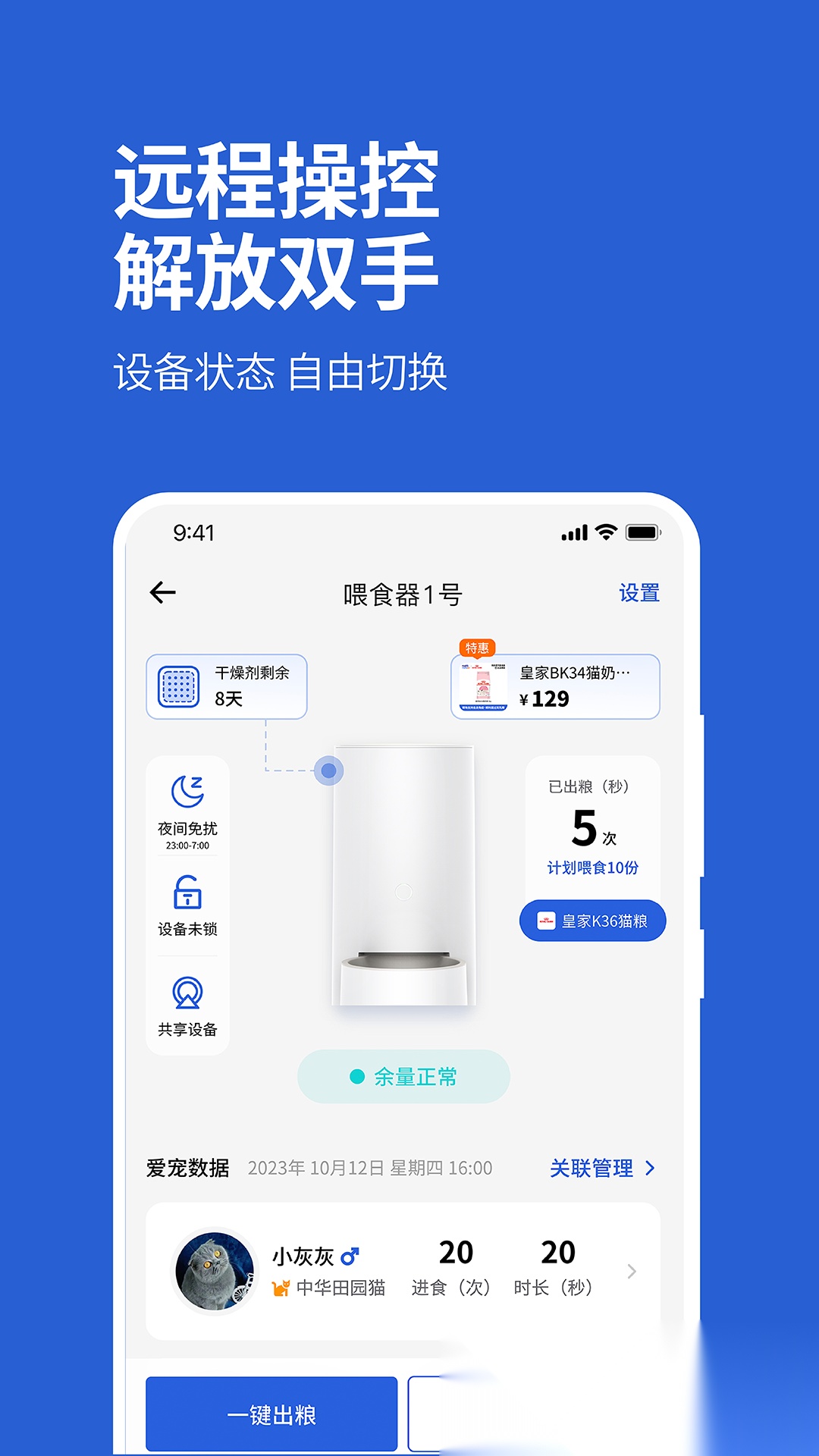 毛球FluffyGo 